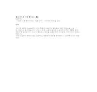 경고무시에대한항의장 (일어번역) 경고무시에대한항의장 (일어번역)